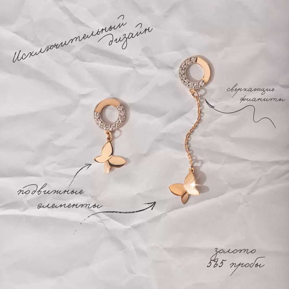 Серьги подвесные 027202-1102 золото Бабочка_2